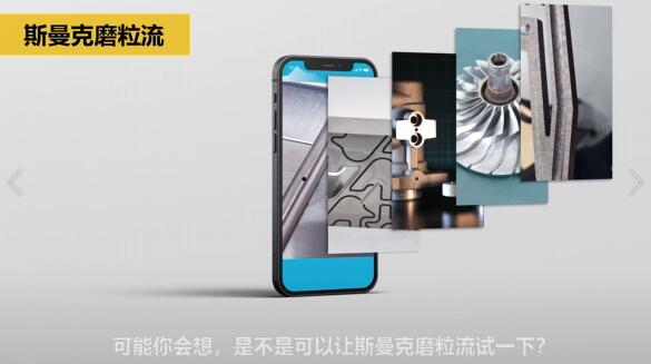斯曼克磨粒流:<a href='http://www.sholanto.com' target='_blank'><u>流體拋光機</u></a>