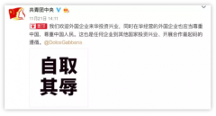 DG辱華事件：你可以不會(huì)用筷子，但希望你有腦子