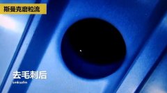 剎車制動泵內孔毛刺清理，看高速磨粒流的
