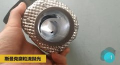 大就是美，大型鑄件內型腔拋光！