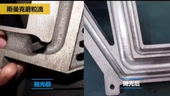磨粒流對航空3D打印件拋光，切開看效果！