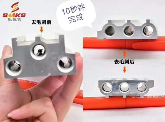 10秒鐘，斯曼克磨粒流設(shè)備可以做什么？