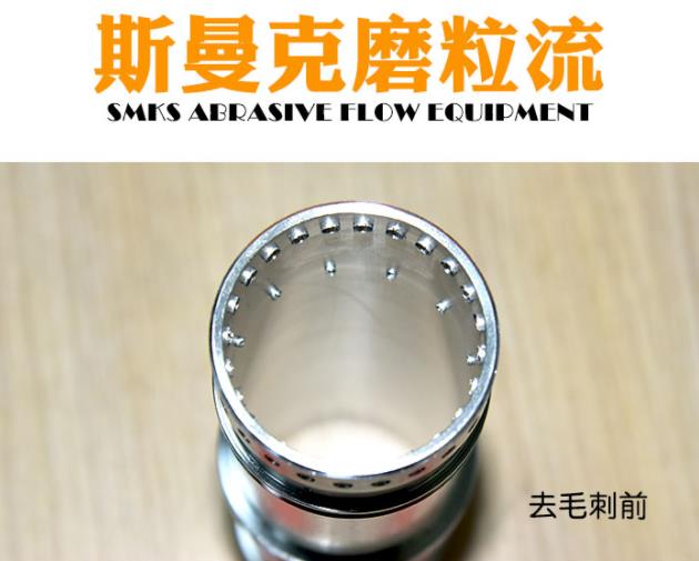<a href='http://www.sholanto.com' target='_blank'><u>流體拋光機(jī)</u></a>工作原理
