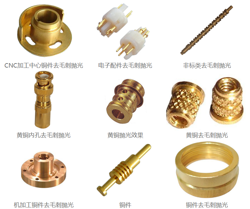 銅件拋光<a href='http://www.sholanto.com' target='_blank'><u>去毛刺機(jī)</u></a>