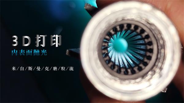 <a href='http://www.sholanto.com' target='_blank'><u>3D打印拋光</u></a>完很有科幻感，對了，用<a href='http://www.sholanto.com' target='_blank'><u>流體拋光機</u></a>弄的！