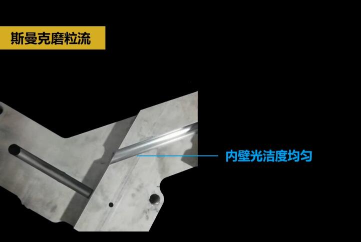 熱流道<a href='http://www.sholanto.com' target='_blank'><u>內孔拋光</u></a>及去毛刺