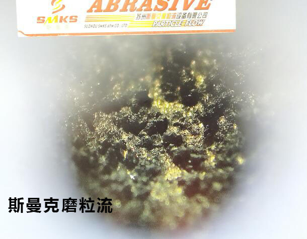 3D打印水路拋光，斯曼克<a href='http://www.sholanto.com' target='_blank'><u>流體拋光機</u></a>可以有！