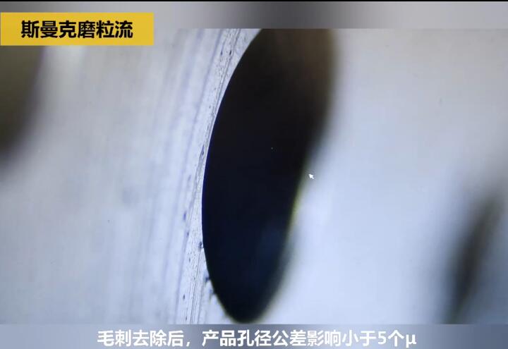 <a href='http://www.sholanto.com' target='_blank'><u>內孔去毛刺</u></a>后，精度差別只有幾個微米！