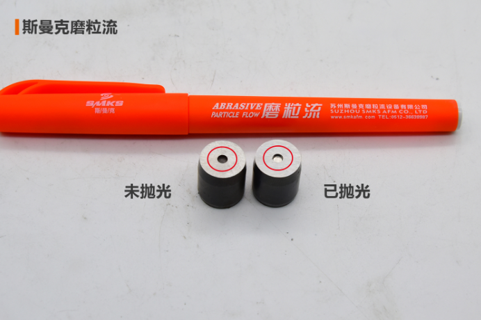 盲孔可以用磨粒流工藝來拋光嗎？